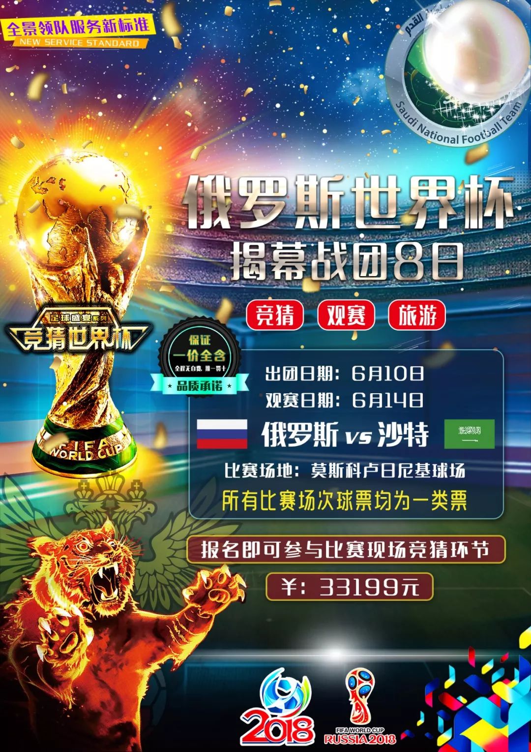 一球保持